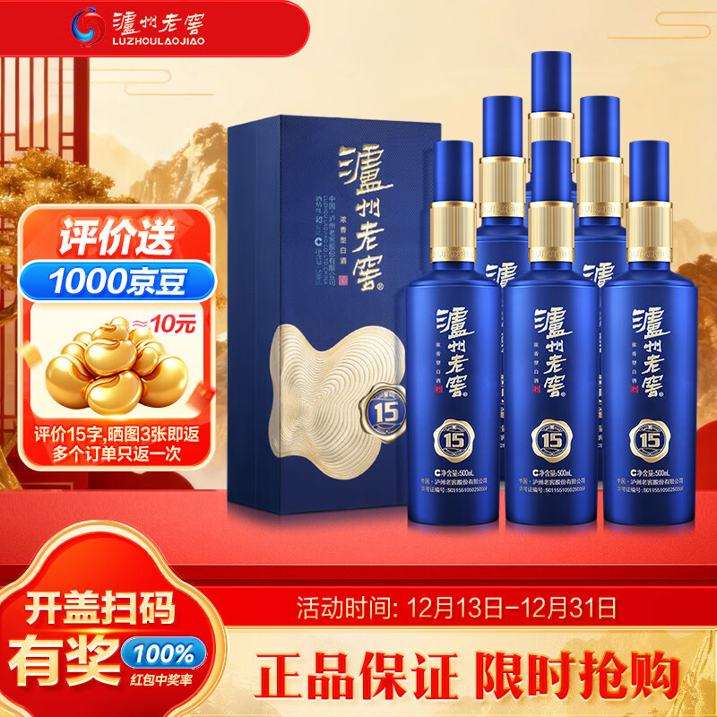 �����Ͻ� ��15 �Ѳس����Ͼ� Ũ���Ͱ׾� 52��500ml 6ƿ ����װ (�����) 2031.06Ԫ