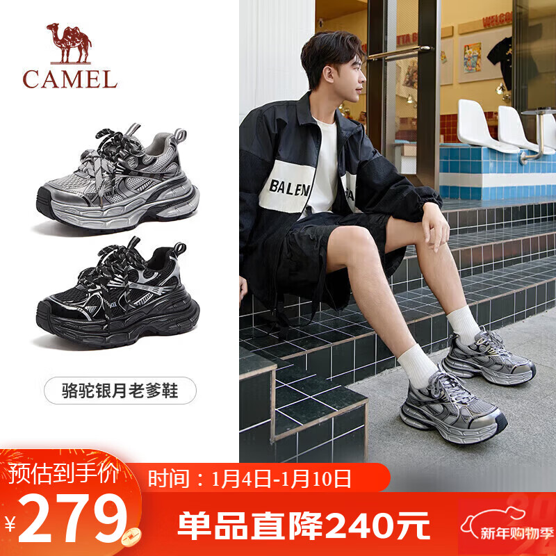骆驼（CAMEL）老爹鞋男款银月舒适厚底增高休闲鞋 L24A283742AM 灰/枪/黑 39 