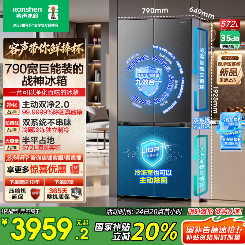 rongshen/���� 572�� ʮ���Ŀ��� ���� BCD-572N40CQLAD  3859.2Ԫ