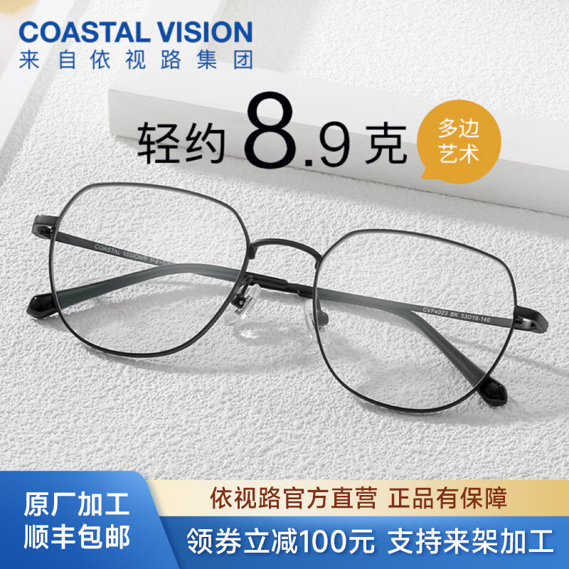 依视路（ESSILOR） 钻晶系列高清耐磨防蓝光近视超薄镜片专业配度数眼镜架男女镜框 钛+金属-全框-4023BK-黑色 镜框+依视路A4防蓝光1.56现片