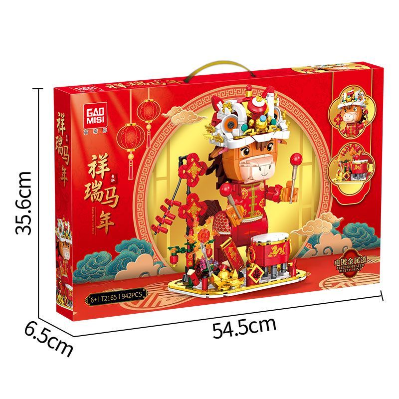 赟娅积木马年国潮中国风儿童3-6岁男孩6-12岁玩具生日新年礼物 【瑞祥马年】942PCs
