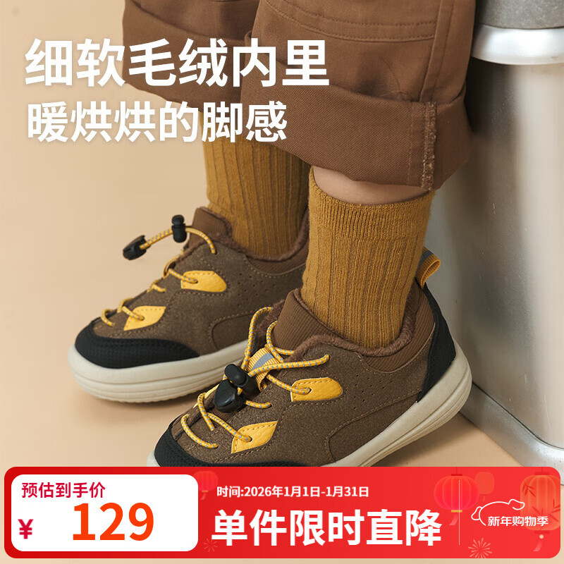 TOPSTAR儿童棉鞋2025年冬季新款女童运动鞋加绒男童保暖宝宝鞋 棕色 24 内长15cm建议脚长14cm