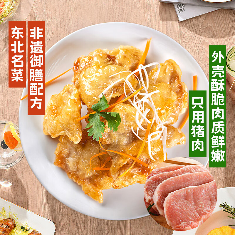 清御正宗东北老式锅包肉 310g 厚切猪里脊半成品 预制菜空气炸锅食材 东北老式锅包肉310g*4袋