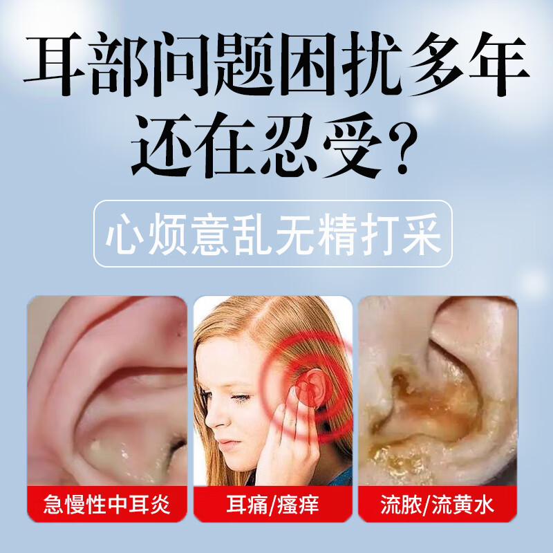 孝正堂麝香矾石散中耳散中耳外耳流水流脓人用耳内粉剂 1盒1瓶
