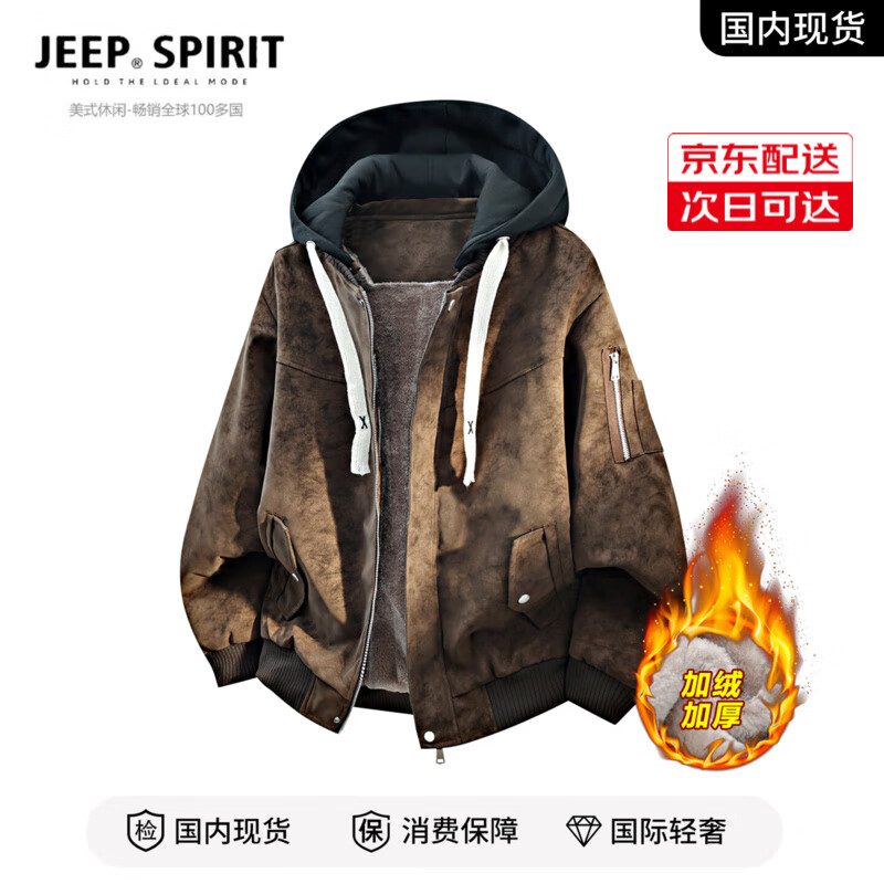 JEEP SPIRIT吉普夹克男复古皮衣美式高街男士连帽加绒百搭大码胖子外套棒球服 深棕色 XL 130-145