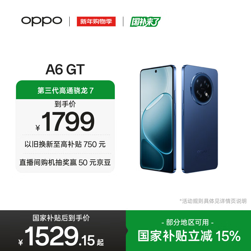 OPPO A6 GT �ֻ� IP69 ������ˮ ������ 12+512GB 1529.15Ԫ
