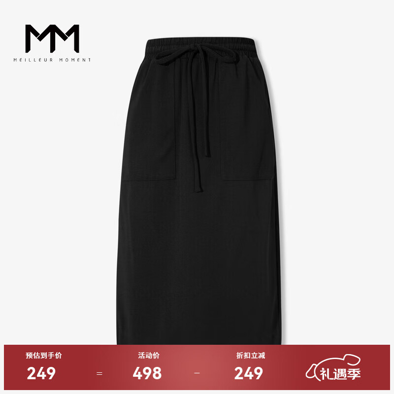 麦檬MM麦檬商场同款秋冬时尚黑色梭织中长款半身裙女5BB142571 黑色 M
