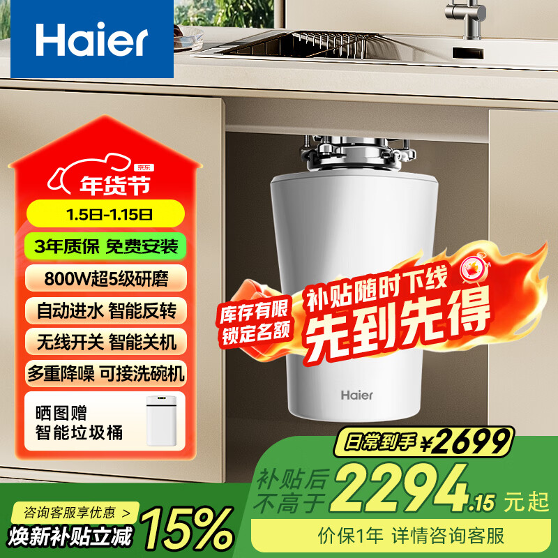 ������Haier���������������ܳ�����������ȫ�Զ���5��ĥ���� 2021.48Ԫ