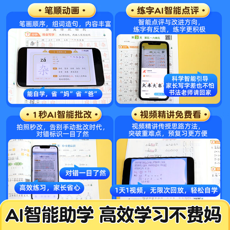 作业帮2026春寒假21天专项训练计算阅读字帖一二三四五六年级上下册人教版实验班寒假预复习衔接一本通同步课本计划预习书 寒假专项训练 小学六年级