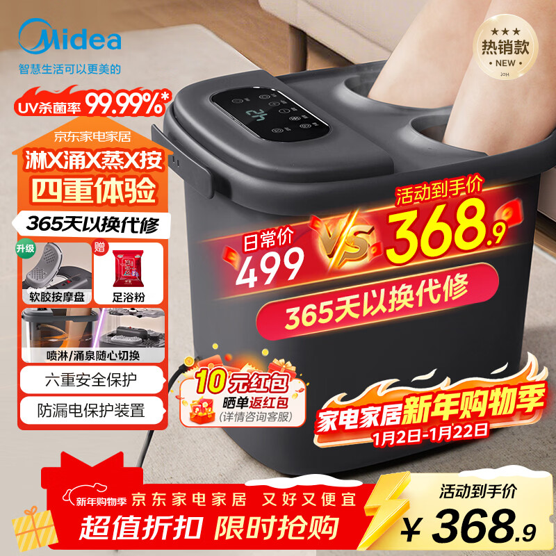 美的（Midea）泡脚桶杀菌暖脚足浴盆全自动按摩保暖洗脚盆理疗熏蒸暖泡喷淋新年礼物生日送男女友ZL310深空灰
