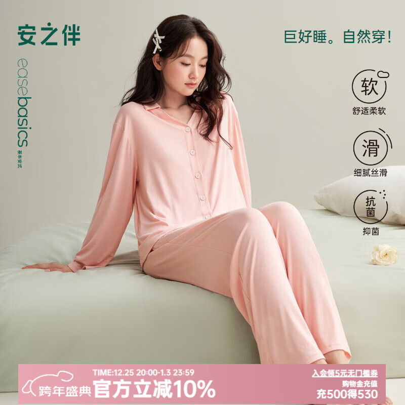 安之伴【巨柔软】情侣睡衣女款春秋季优可丝宽松男士家居服可外穿 糖果粉【柔软有弹性-超透气】 女 L