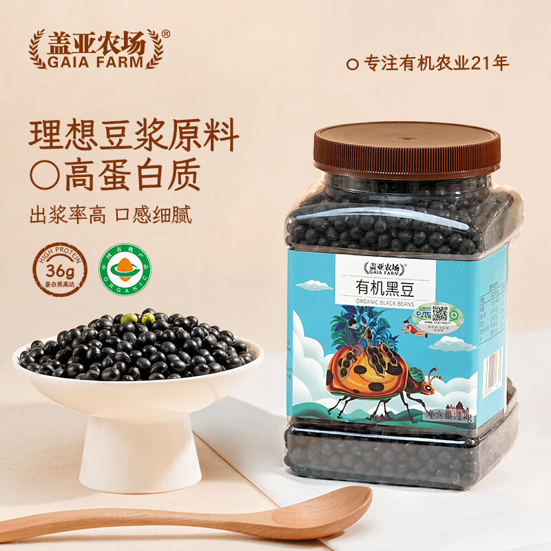 盖亚农场杂粮合集 21.9元 有机黑豆1kg*1罐 2件13.8元 原味玉米糊 40g*10袋 - 线报酷