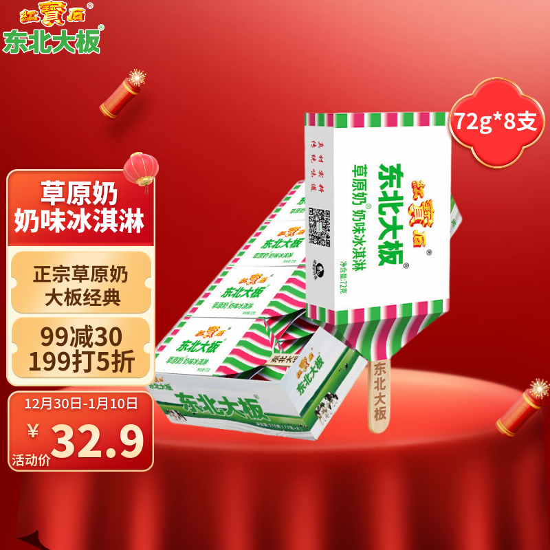 ��������ԭ�̱���� 72g*8֧ ��װ ���� ������ �����̸� ѩ������ 13.92Ԫ