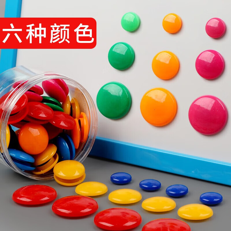 创易【优选】 圆形彩色白板磁钉黑板小磁力扣白板磁力贴老师教学会议用磁粒贴儿童白板磁力扣磁性贴 【两桶装】 30+40/实色