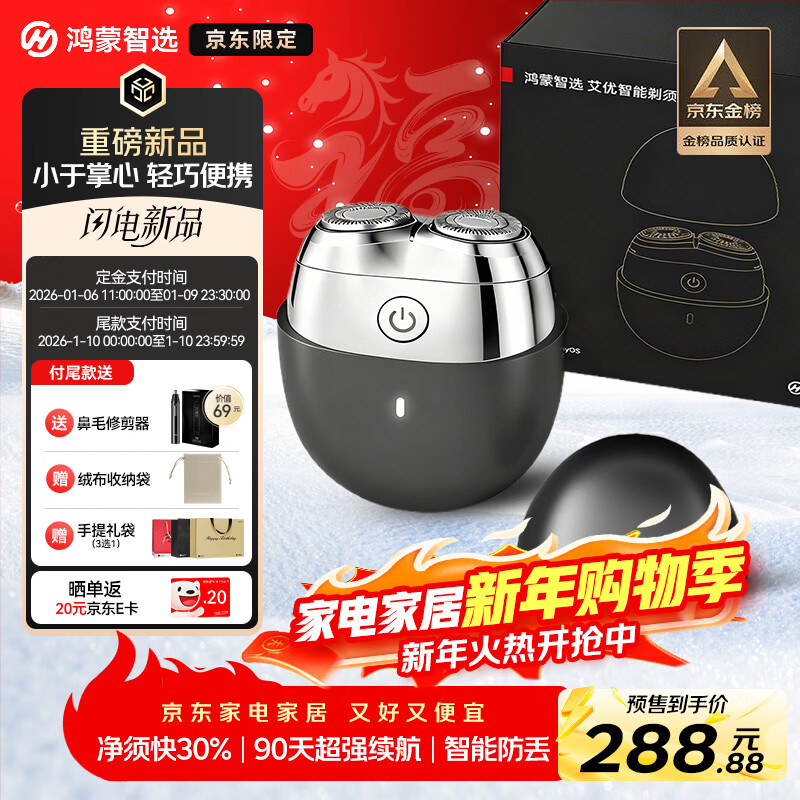 ��Ϊ��ѡ������ѡ���뵶���ذ���Ʒ������ʯ��Я�κ����綯���߶���ʿ���������������˽��������������� 288.88Ԫ