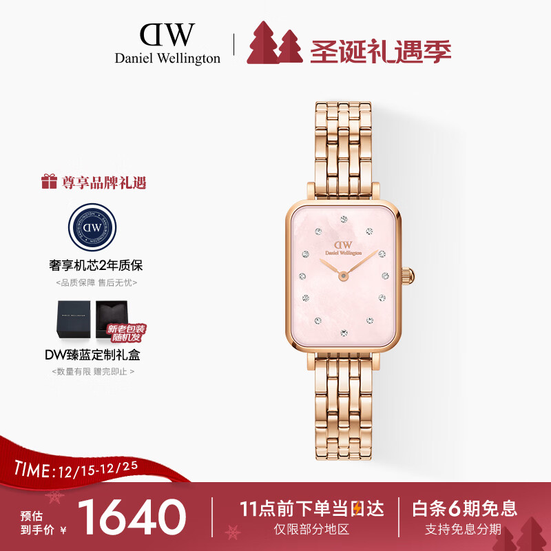 丹尼尔惠灵顿（DanielWellington）DW手表女简约时尚女表珠光粉星辰手链小方表节日礼物DW00100621
