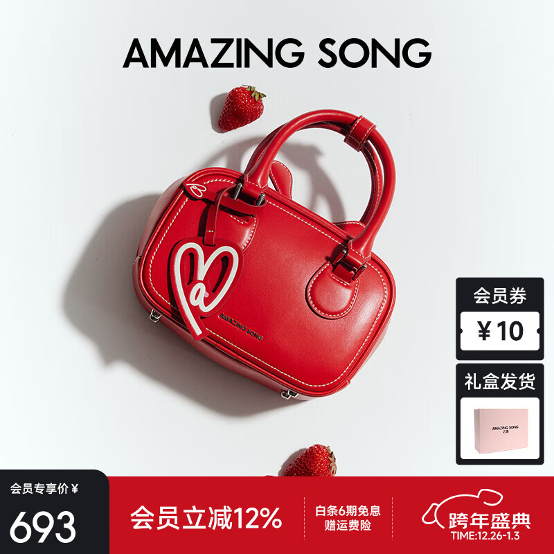 Amazing Song乙颂【圣诞礼物】吐司包小号波士顿女包单肩斜挎包时尚百搭手提包 【细纹牛皮】石榴红