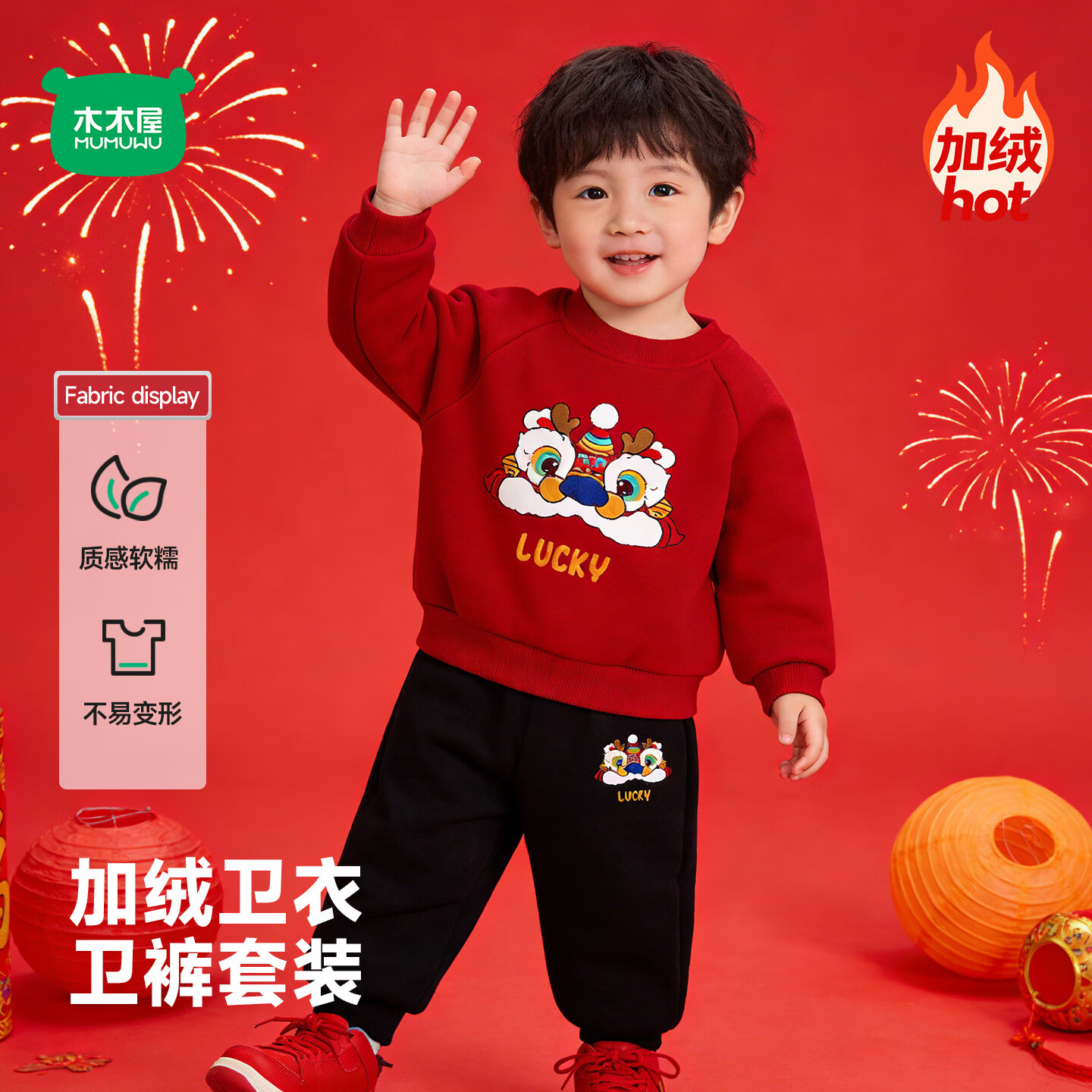 迷你木木屋儿童红色加绒卫衣秋冬男童女童新年周岁宝宝过年拜年服装马年套装 福气娃娃【套装】 110