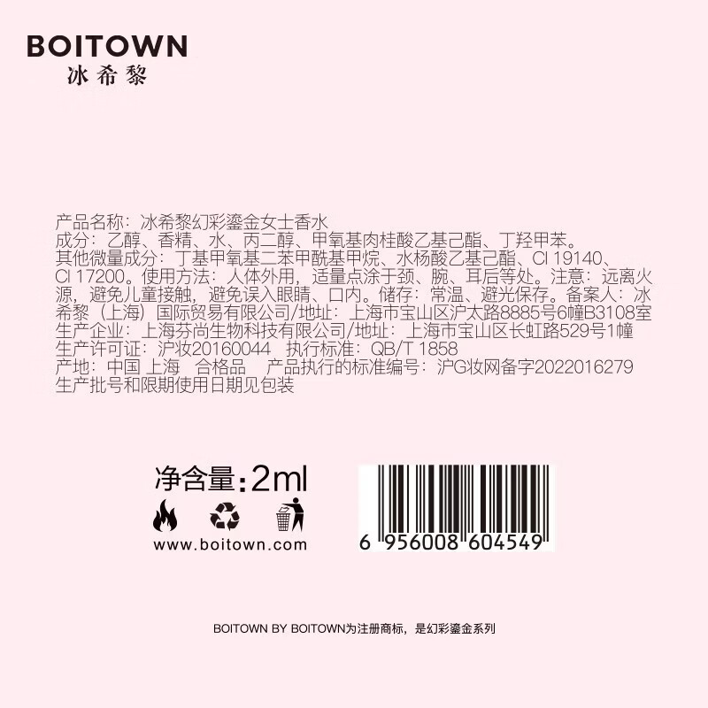 冰希黎(Boitown)【店铺爆款】幻彩鎏金女士香水淡香留香七夕情人节礼物送老婆女友 【热门试香】小样2ml*4
