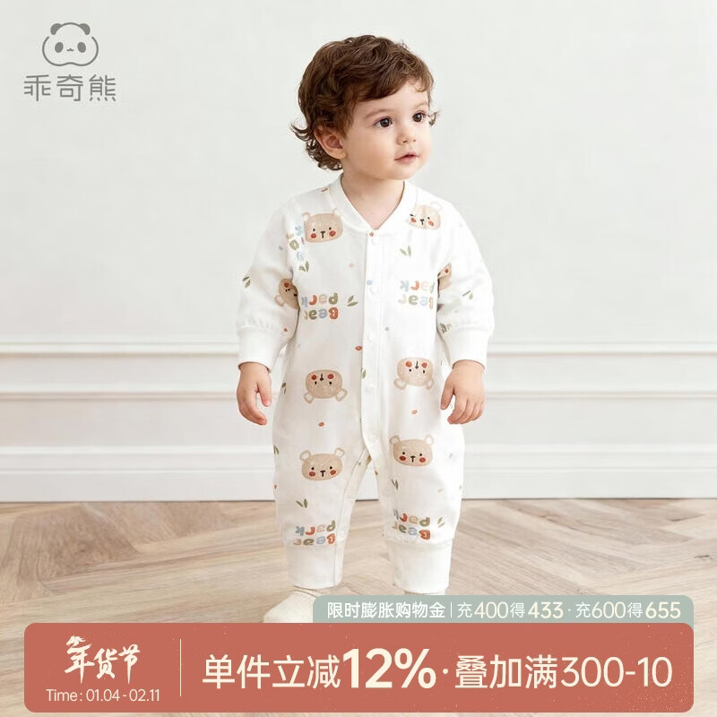 乖奇熊婴儿衣服纯棉连体衣秋冬季新生儿睡衣宝宝家居哈衣爬服秋天装a类
