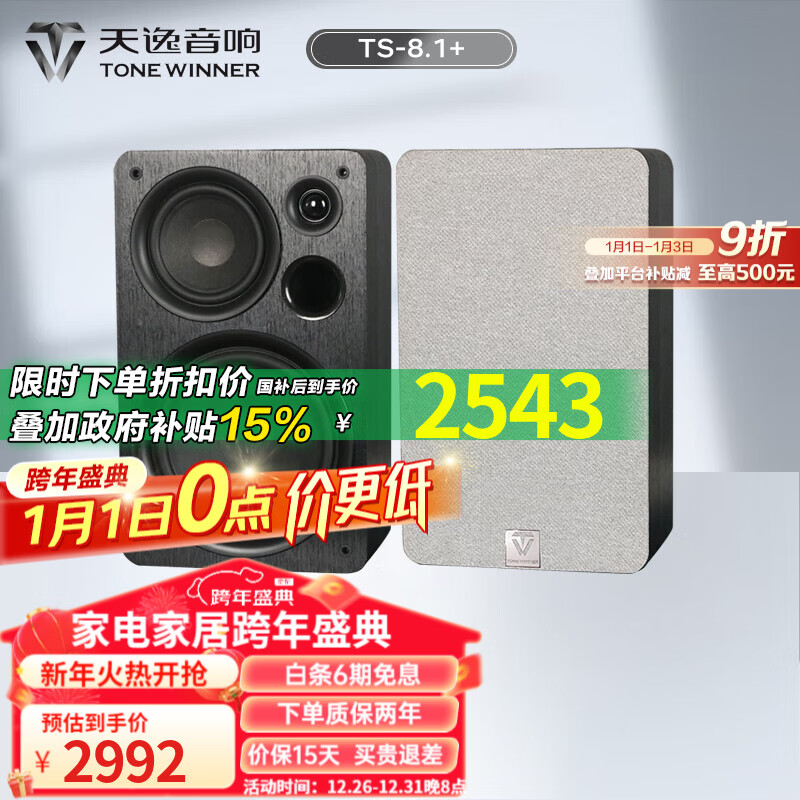 ���ݣ�Winner��ͯ��TS-6.1+��ͥӰK������װ��������ͬ�����廷�ƹ㲥����ӰԺ���� TS-8.1+(Ƕ��ʽ���䣩һ�� 2399.75Ԫ