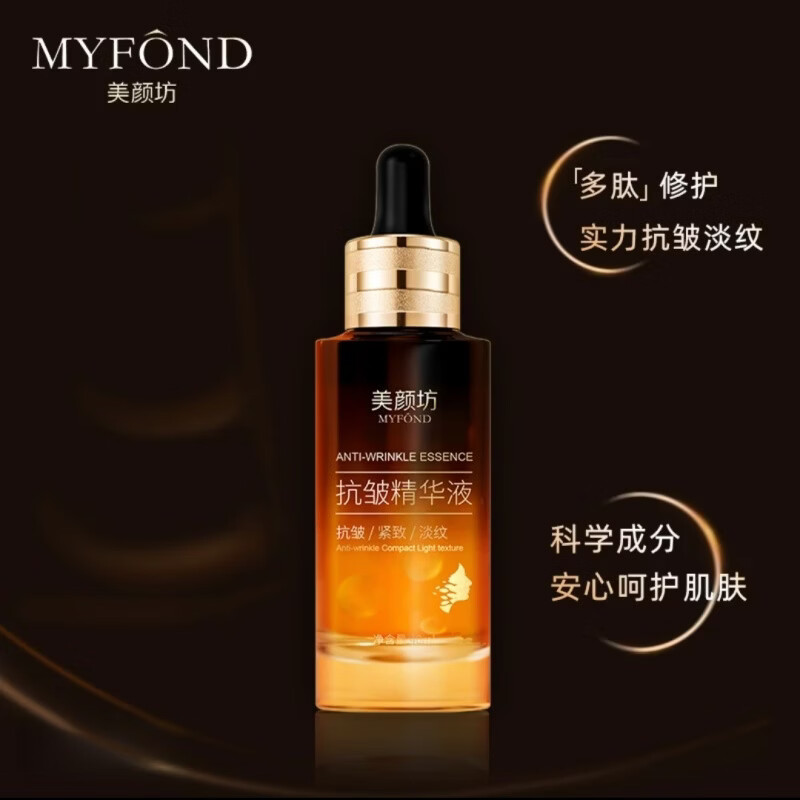 美颜坊抗皱紧致补水保湿精粹液乳液素颜霜淡纹霜山茶花精华油高端护肤品 高端护肤品美颜坊抗皱淡纹精华液一瓶