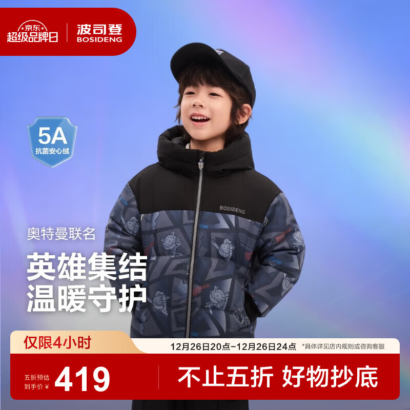 ��˾�ǣ�BOSIDENG���������ǡ�25�����޷�90��5A������ñ����������T250246301KI Ӣ���������|9EF5�������������� 110 /56 Լ100-110cm 18kg 249Ԫ