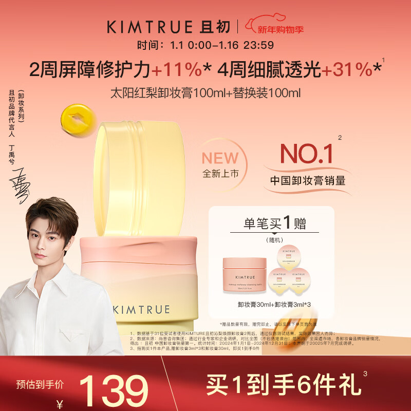 KIMTRUE�ҳ�̫������жױ������200ml�º�жױ��������жױһ������۴� 595Ԫ��5��(��119Ԫ/��)