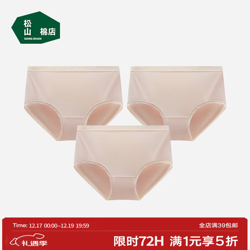 松山棉店莫代尔高弹女士内裤7A蚕柔底裆柔软亲肤高腰大码舒适三角内裤 浅肤+浅肤+浅肤 3条 2XL （155-170斤）