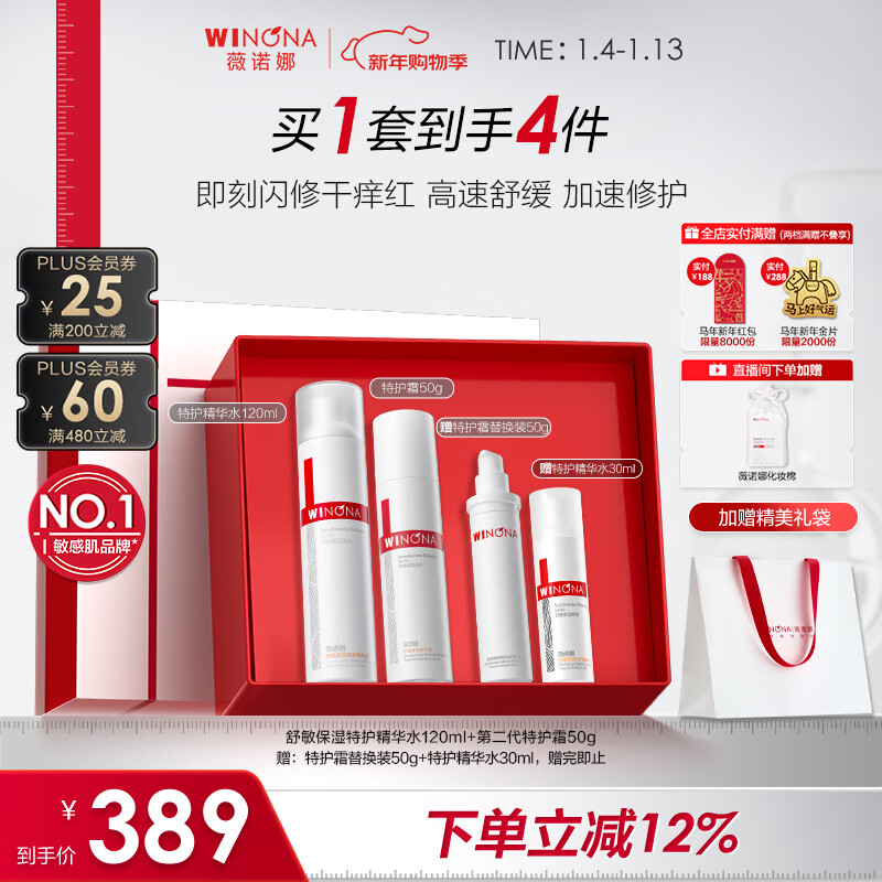 ޱŵ���ػ�ˮ��2����ˬ��ˮ�ػ�˪��Һ��˪��ˮ��ʪ����Ʒ��װ���� 364Ԫ