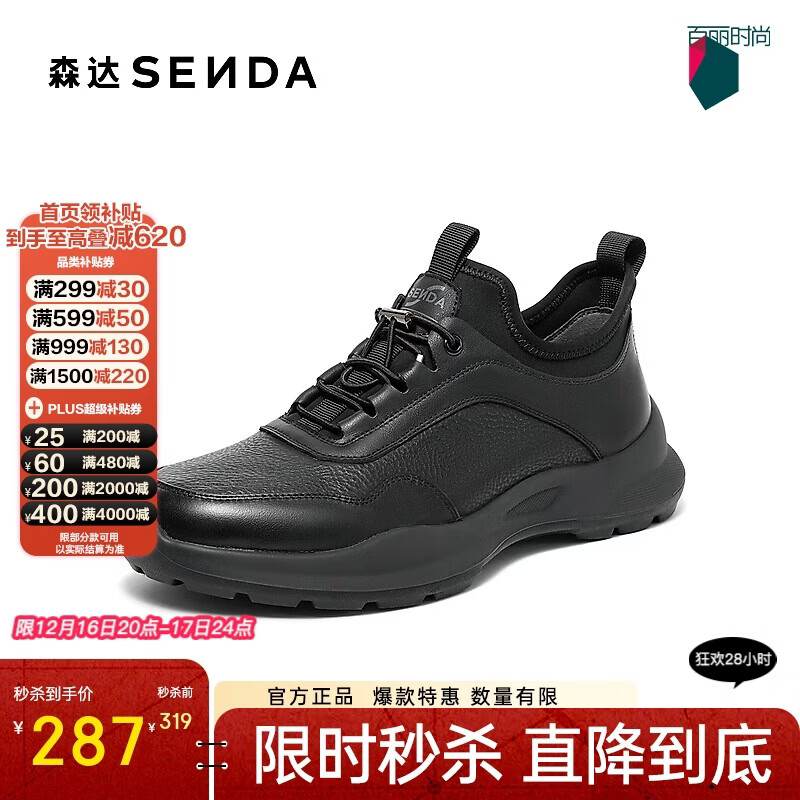 森达健步鞋男冬新商场同款户外休闲鞋1KL01DM3 黑色绒里新 42