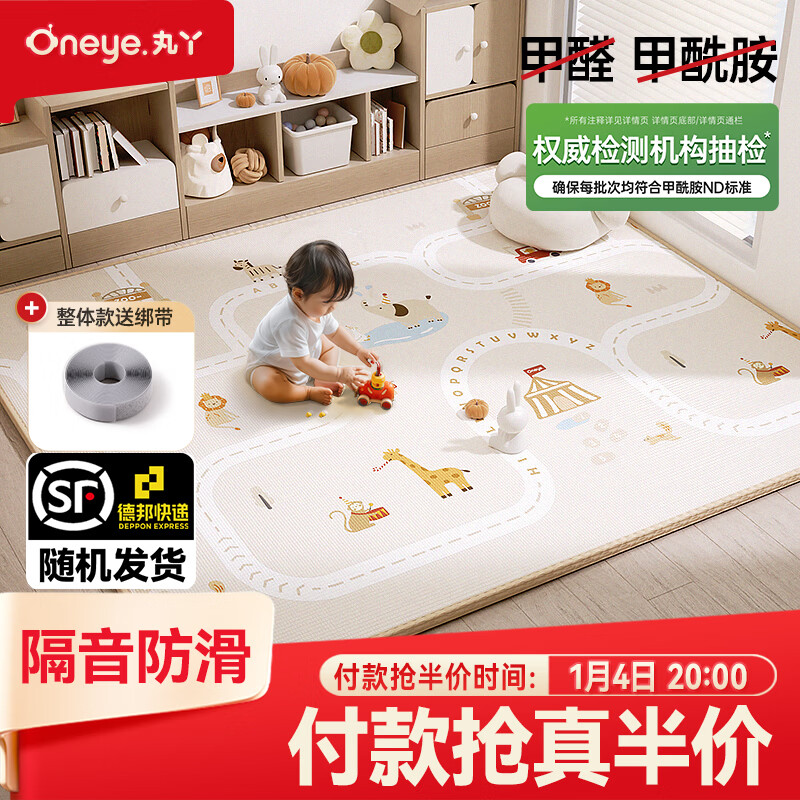 丸丫宝宝爬行垫婴儿爬爬垫加厚双面家用地垫xpe泡沫垫整张防摔隔音 动物派对【2.5cm加厚】高弹XPE | 0甲酰胺抗菌 1.5*1.8米【送收纳绑带】