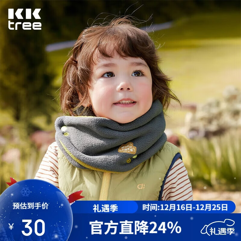 Kocotreekk树儿童围巾防风护颈宝宝保暖亲肤围脖双面可戴