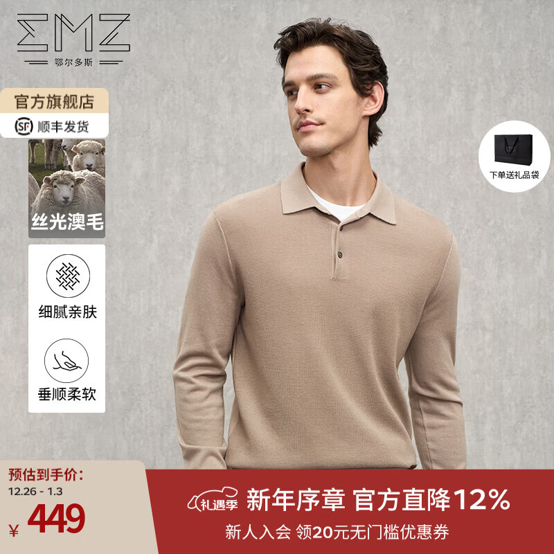 EMZ������˹������ë�����ﶬ�־���������ë����֯��������������� ������ǳ���� M 170/88A 423Ԫ