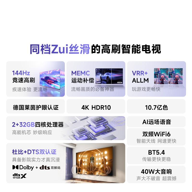 2026年电视哪个品牌最值得入手?这6款超清画质、功能丰富,带你享受极致观影体验,快来看看吧