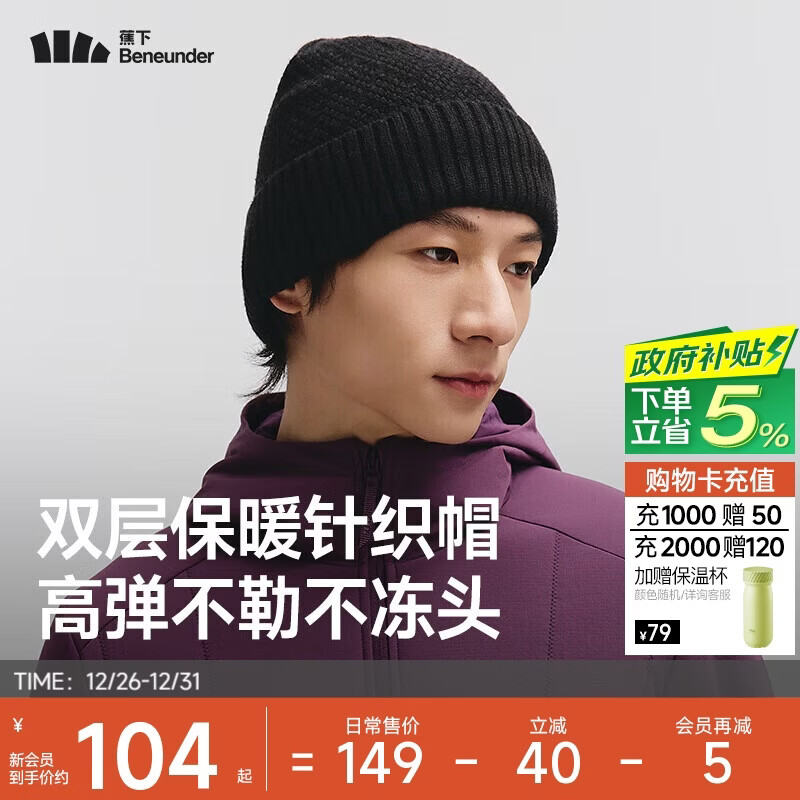 蕉下帽子冬季男士帽子女针织帽冷帽保暖防寒帽毛线帽显脸小圣诞礼物黑