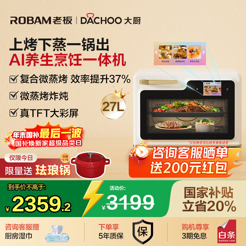 ����ϰ���������Ҳ�����С����DB620Ultra΢����ը�� AI������� ΢����һ���΢��¯���������� ���Ͱ� 2559.32Ԫ