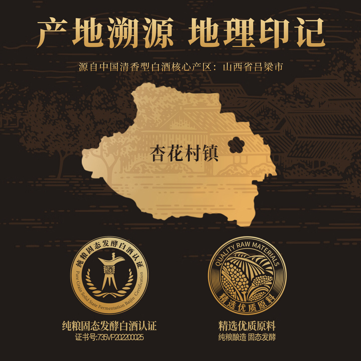 杏池白酒清香型2006珍藏纪念版42度53度纯粮食白酒IGC国际烈酒金奖 53度 500mL 1瓶 IGC国际烈酒金奖