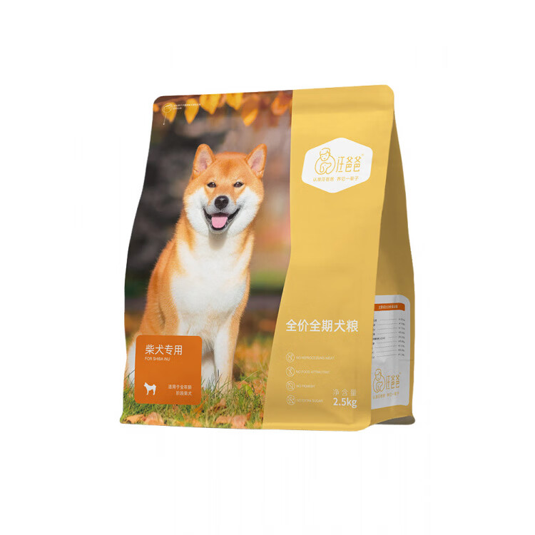 汪爸爸专用柴犬全价狗粮奶糕幼犬成犬中型犬通用无谷配方5斤装 2.5kg 单包装 柴犬专用狗粮