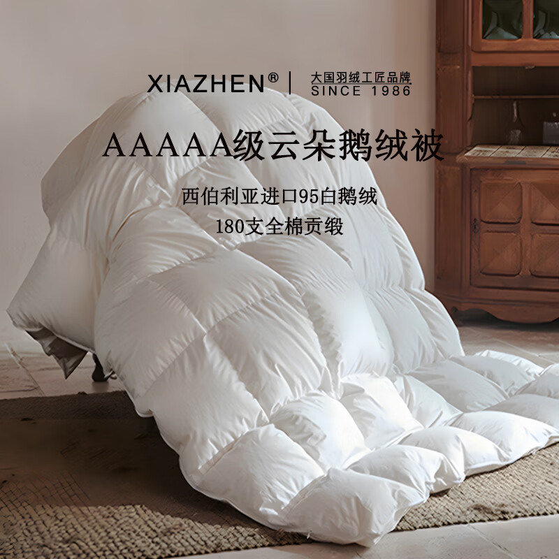 霞珍【羽绒被】西伯利亚进口95%白鹅绒被芯180支全棉抗菌鹅绒被子 春秋被-进口5A级白鹅绒 220*240cm