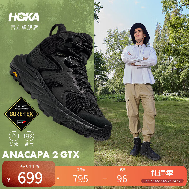 HOKA男女款冬季中帮防水登山鞋ANACAPA 2 GTX耐磨户外 黑色 / 黑色-男 44.5