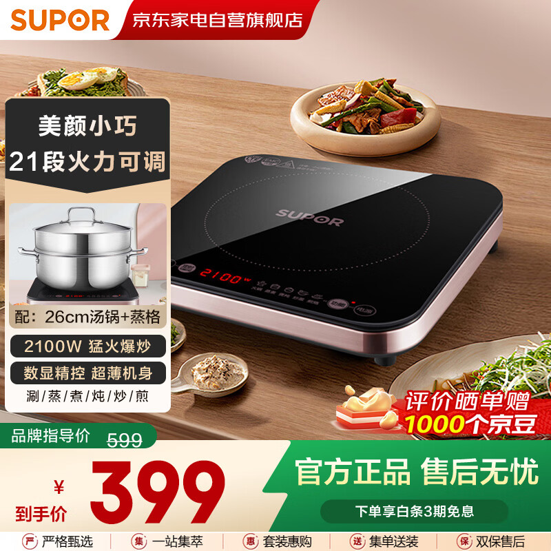 �ղ�����SUPOR�����¯�������������õ���¯2100W�����ͻ𳴲�ר�ö๦�ܽ�����峴�����ˮ���ܶ�ʱC21-IC20 334.1Ԫ