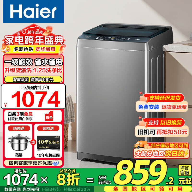 ������Haier������ϴ�»�8�������ͯȫ�Զ�ϴ��һ���ǿ��ȥ��Ͱ�Խ����½�ˮˮ��ǿ�ȿɵ�leader���²���20% 8KG����حֱ����Ƶ+����ϴ+��ά����