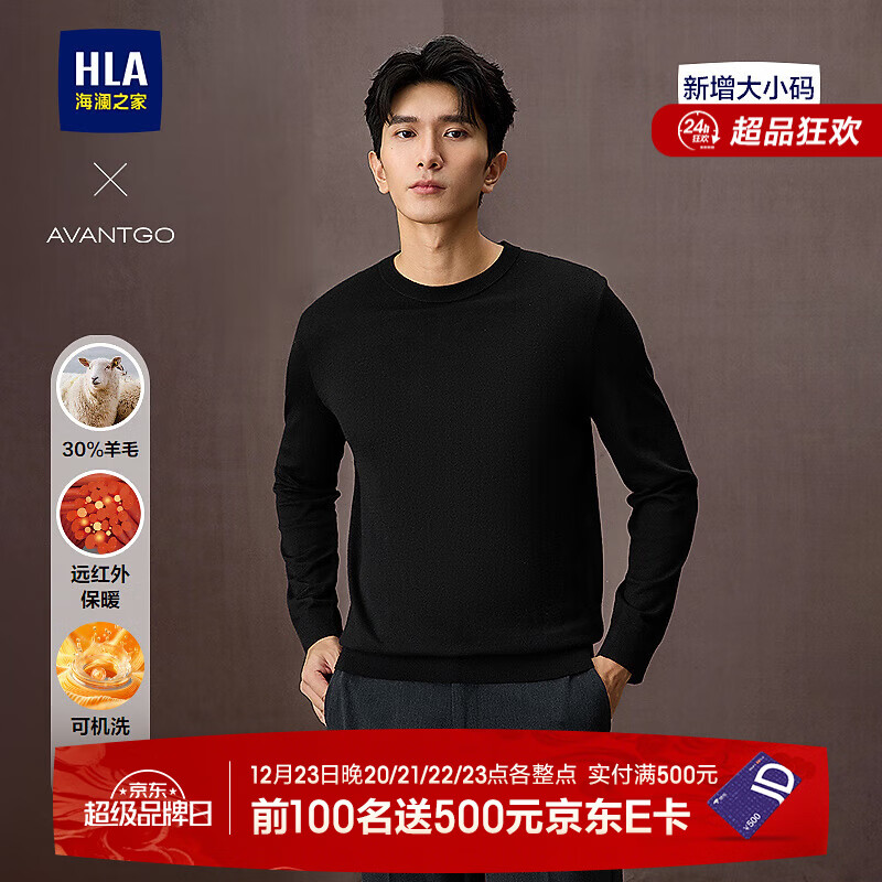 海澜之家（HLA）长袖针织衫秋季男25新可机洗保暖大码毛衣男 黑色03 L 175/92A 推荐137~150斤