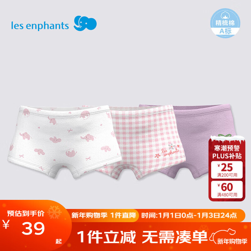丽婴房儿童内裤纯棉内裤男女童内裤四角不夹PP中大童平角裤抗菌三条装 粉色樱桃-女童（5A抗菌纯棉） 3条 120 CM/6岁