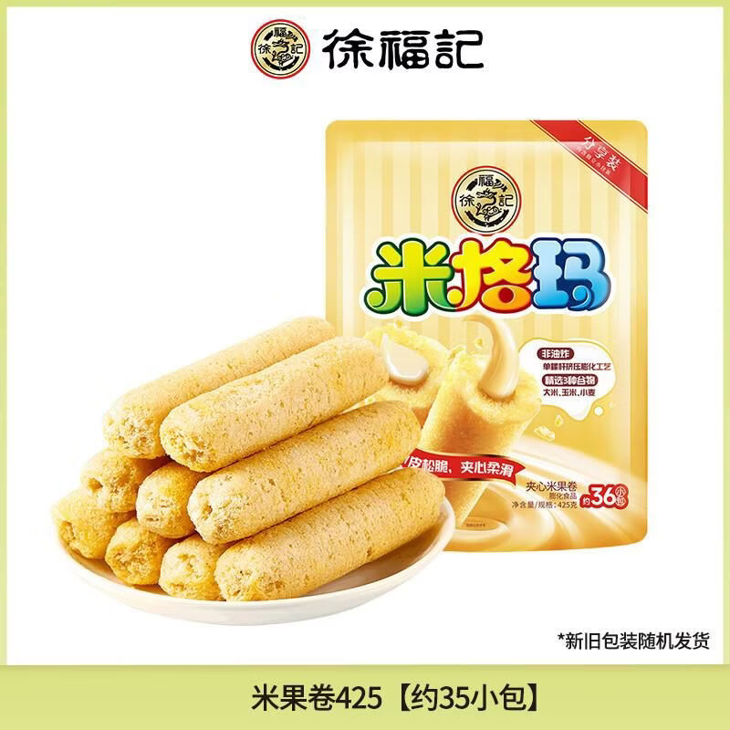徐福记米格玛米果卷夹心饼干能量棒膨化休闲零食品散装礼包 混合口味米果卷425g共约35小包