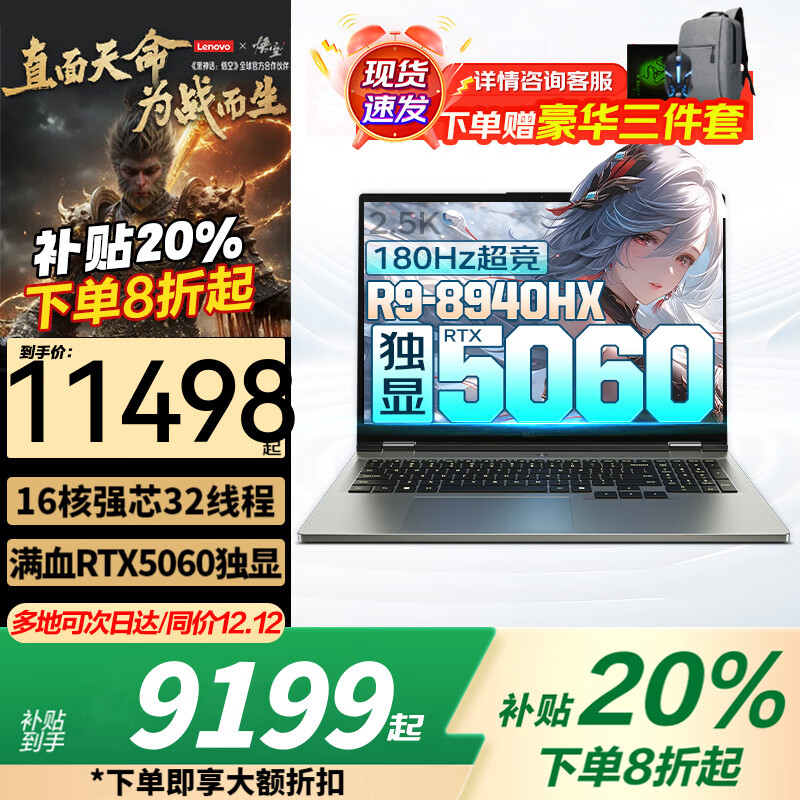 ���� ս7000 2025�� 16Ӣ�� R9-8940HX RTX 5060 180HZ ��Ϸ�� 16G 1T ��ɫ 8099Ԫ