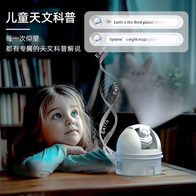 富缘天文望蓝牙音响小夜灯播放器桌面小音箱儿童礼物氛围灯助眠小音响 星空投影灯音响宇宙配12片菲林片插电蓝牙款