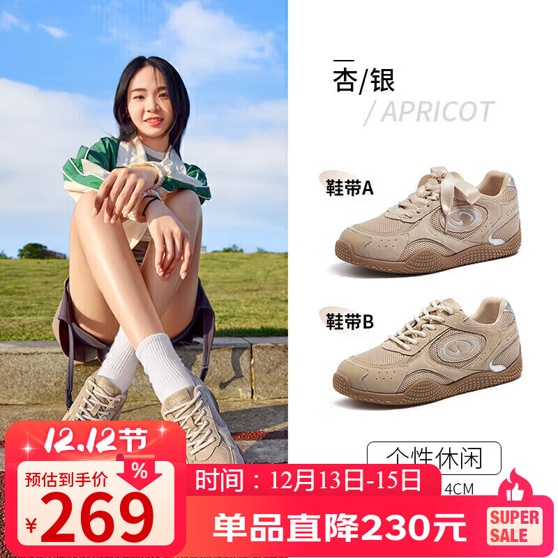 骆驼（CAMEL）月牙德训鞋女运动百搭板鞋网面复古休闲鞋 L25S577059 杏/银 38