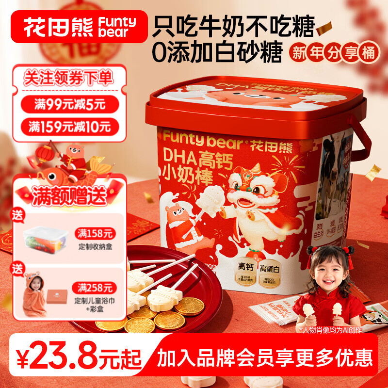 ������DHA�߸�С�̰���Ƭ�̱���ͯӪ���׶�԰��ʳ�ǹ��ߵ���ĥ������Ʒ ��3Ͱ/75֧����ͥ�ڻ���ѡ 53.9Ԫ